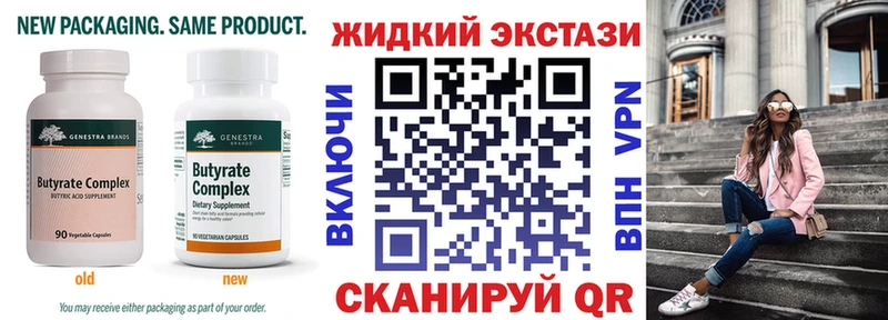 Бутират оксана  Купить закладки  Северская 