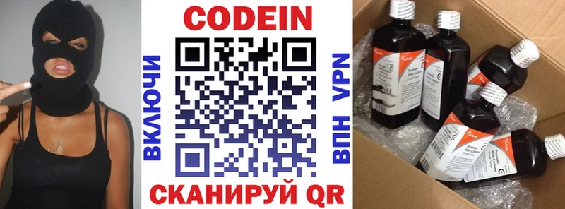 Кодеиновый сироп Lean Purple Drank  Купить закладки  Северская 
