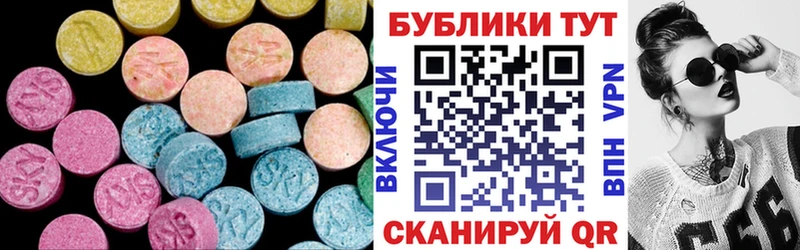 Экстази 250 мг  Купить  Северская 
