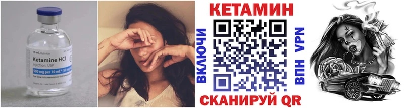 Купить  Северская  КЕТАМИН VHQ 